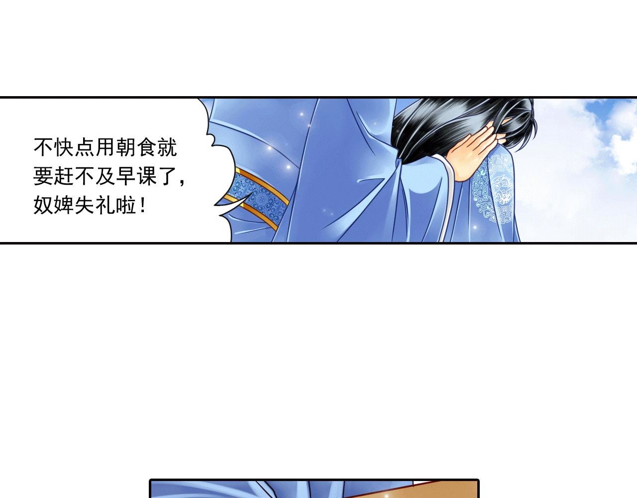 第10话 来不及了！先上学吧！