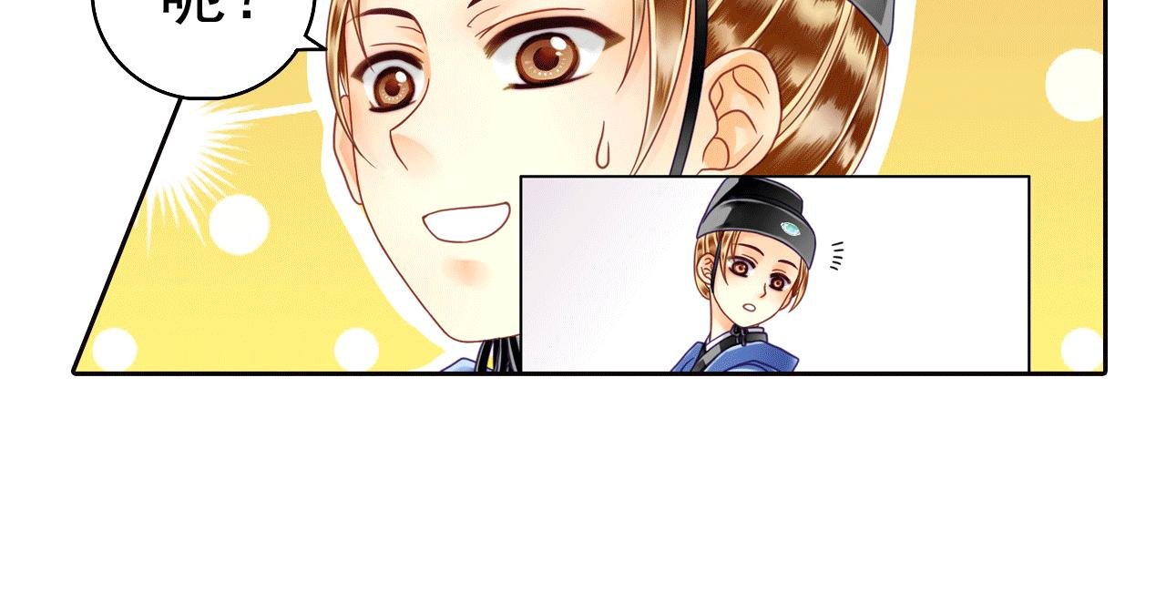 第9话 现在讨好他还来得及吗？