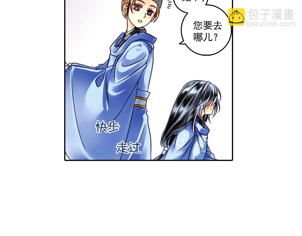 第9话 现在讨好他还来得及吗？