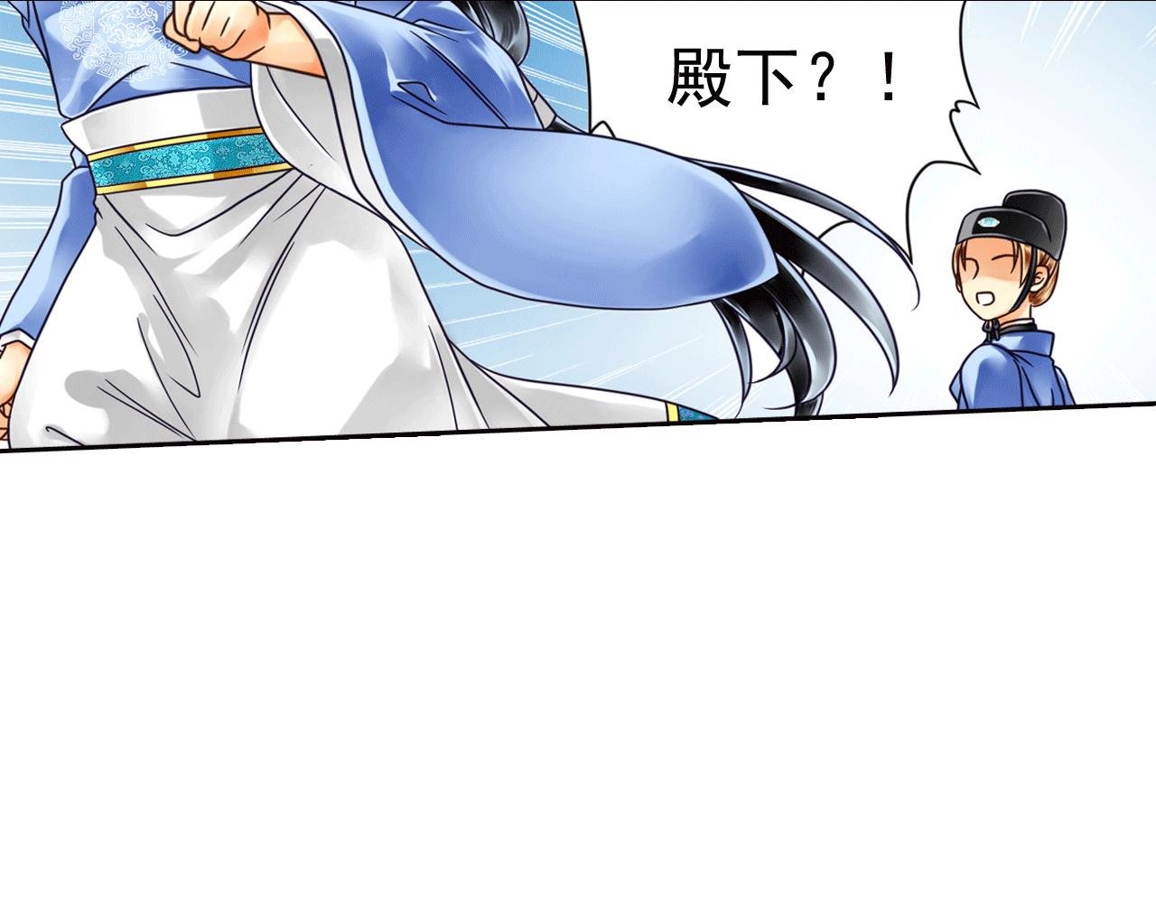 第9话 现在讨好他还来得及吗？