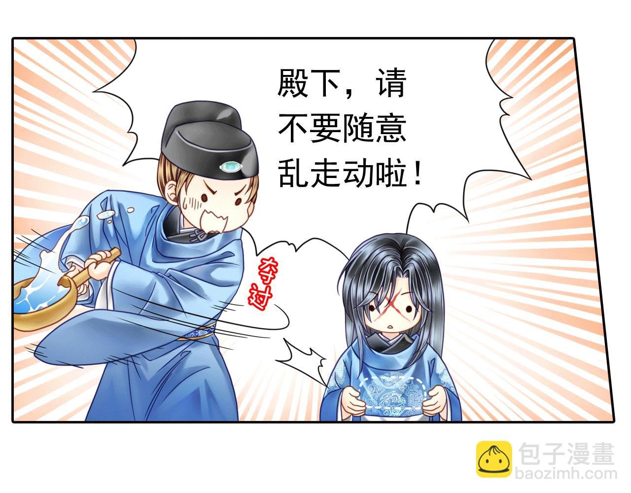 第9话 现在讨好他还来得及吗？