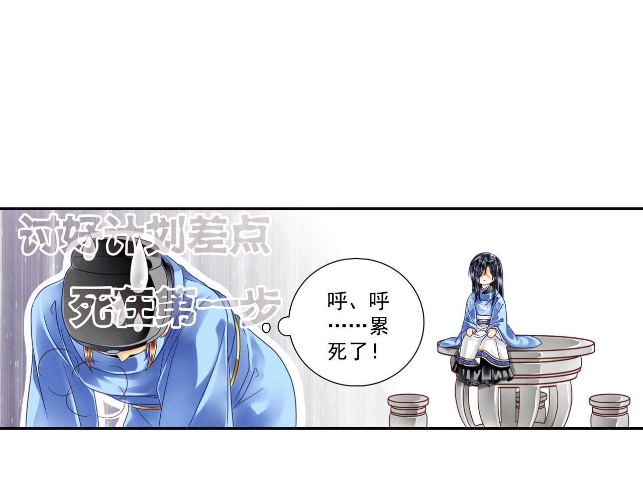第9话 现在讨好他还来得及吗？