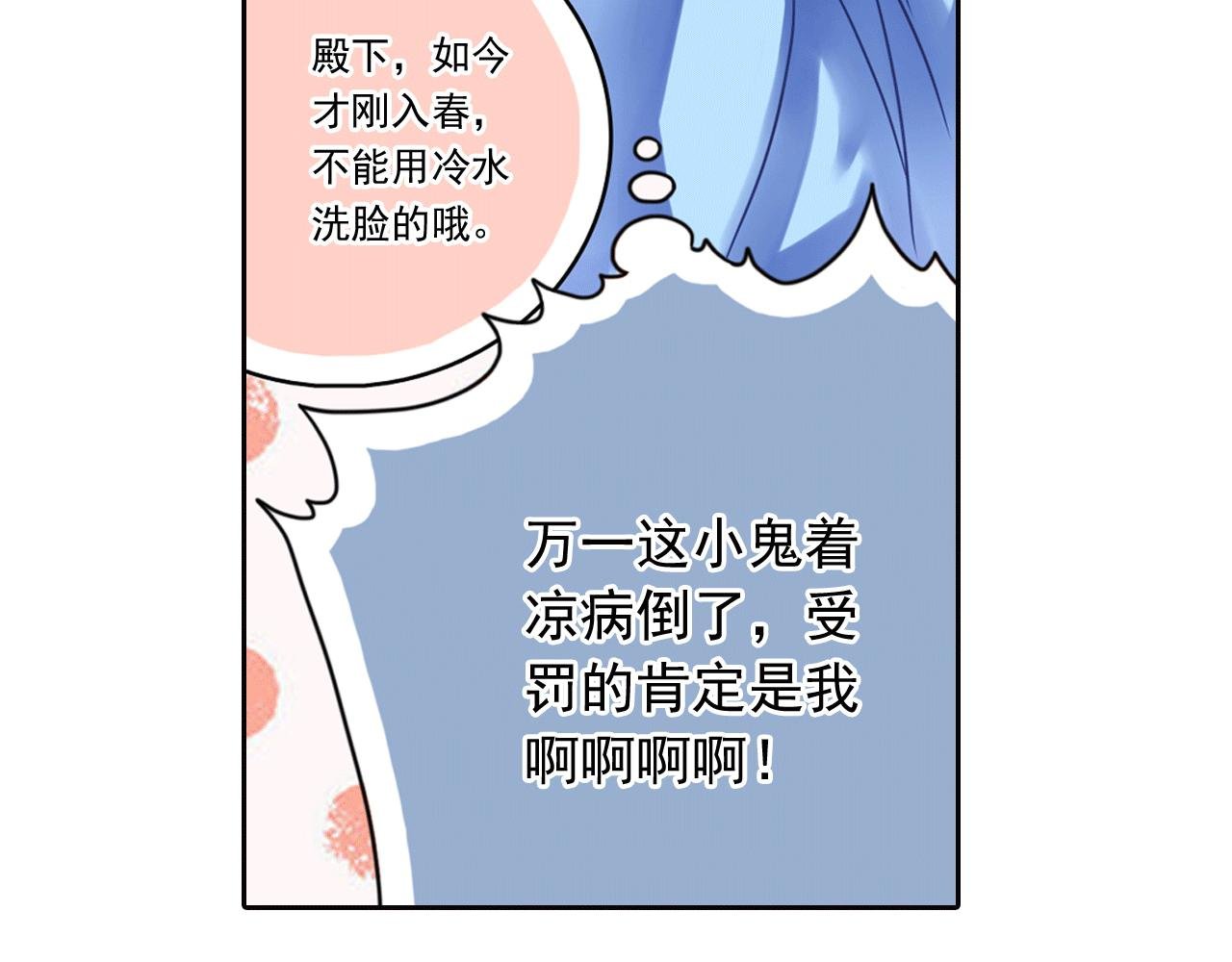 第9话 现在讨好他还来得及吗？