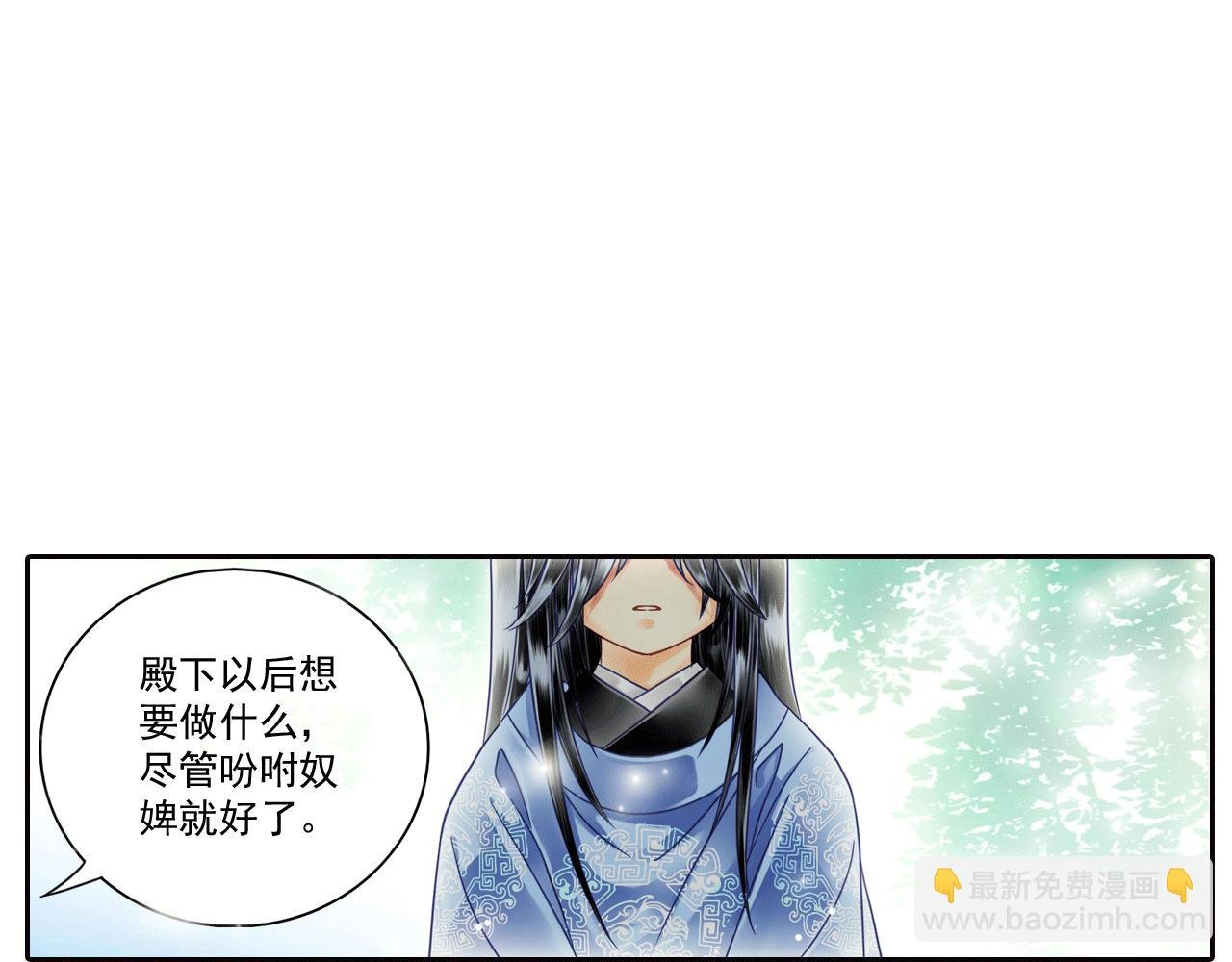 第9话 现在讨好他还来得及吗？