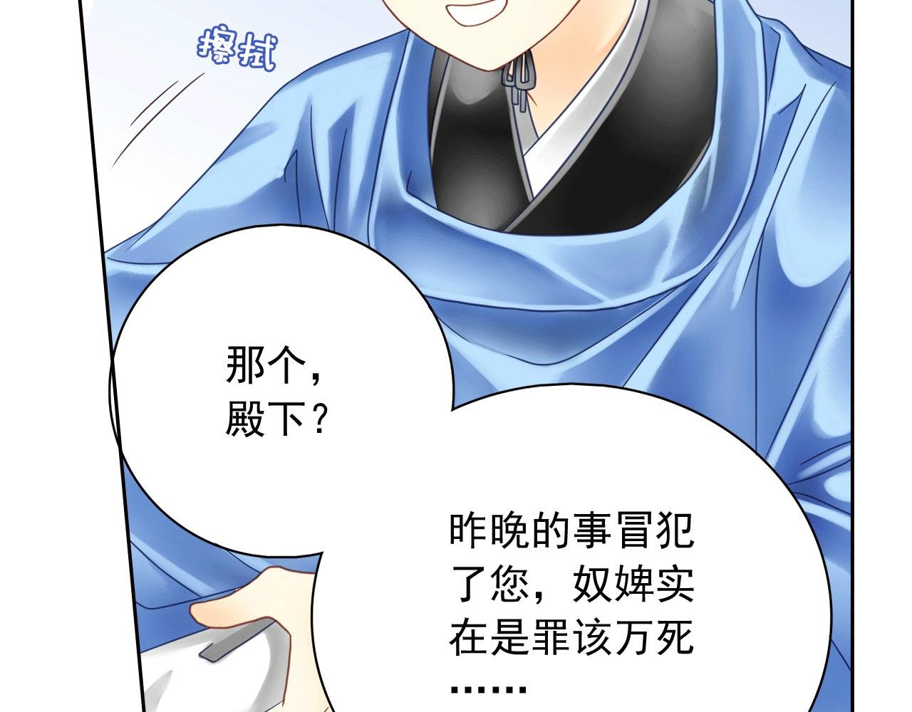 第9话 现在讨好他还来得及吗？