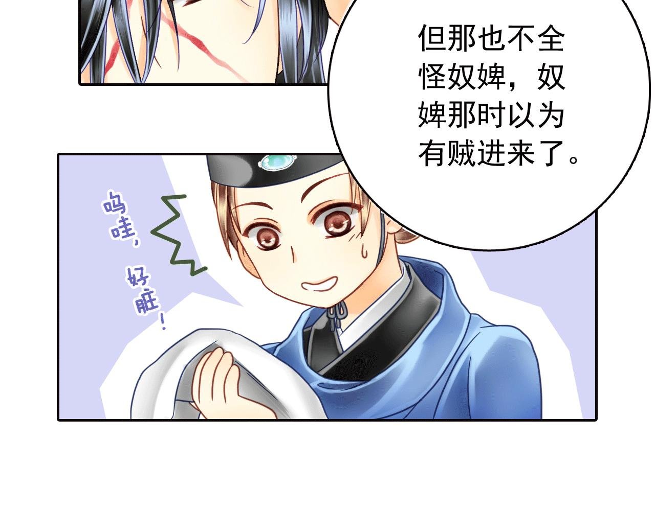 第9话 现在讨好他还来得及吗？