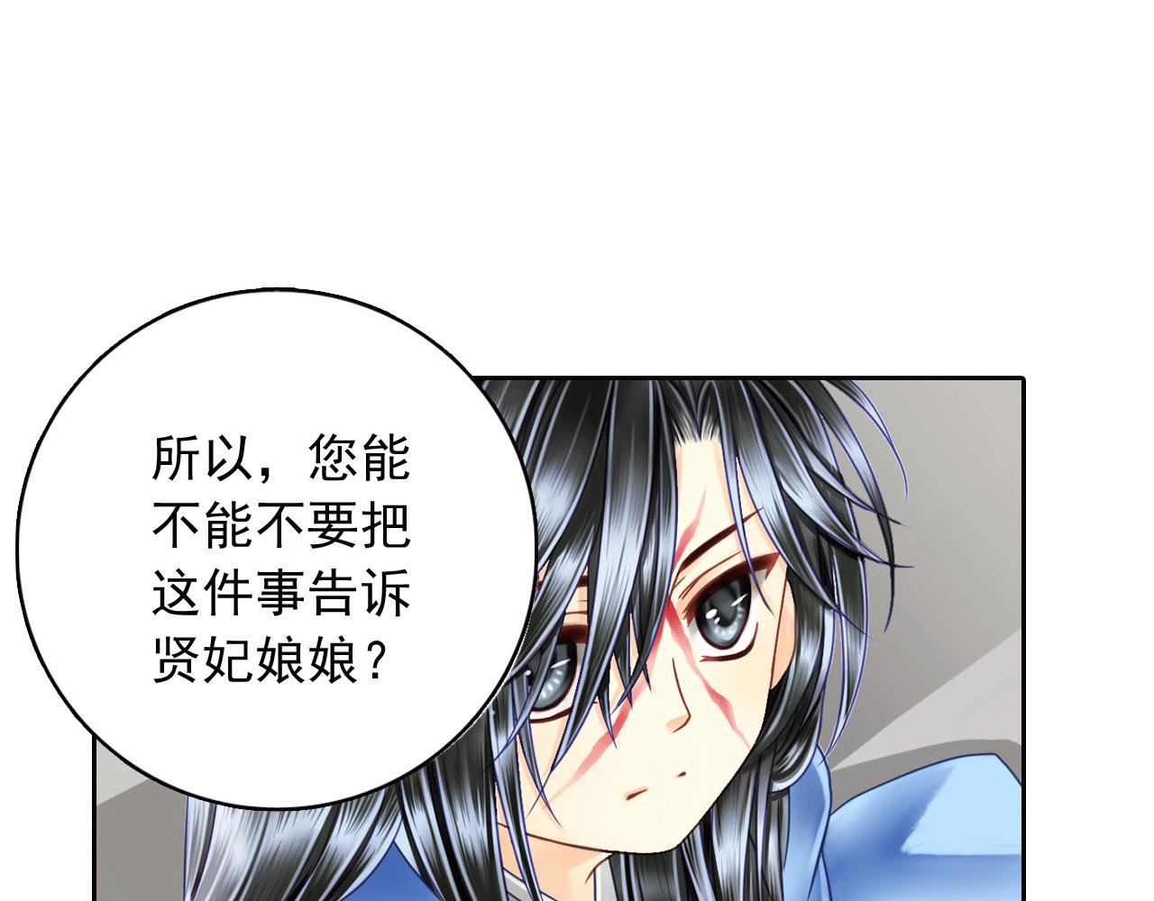 第9话 现在讨好他还来得及吗？