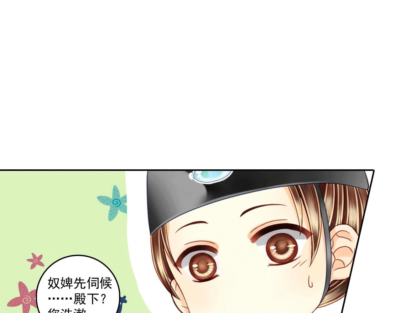 第9话 现在讨好他还来得及吗？
