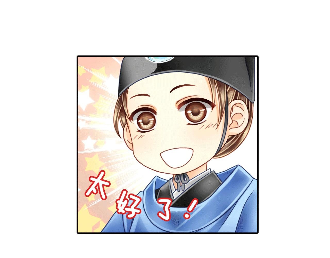 第9话 现在讨好他还来得及吗？