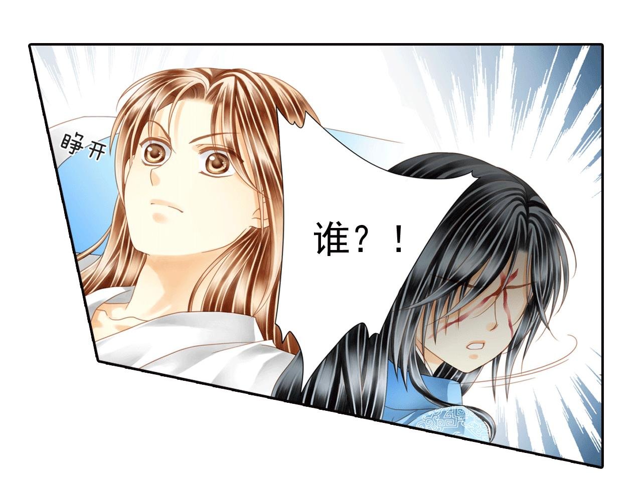 第8话 天啊！他会告我一状吗？