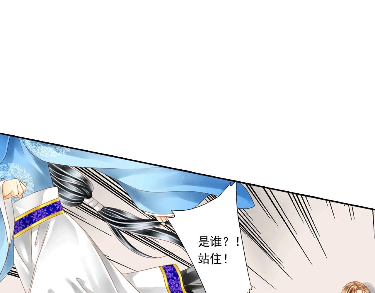 第8话 天啊！他会告我一状吗？