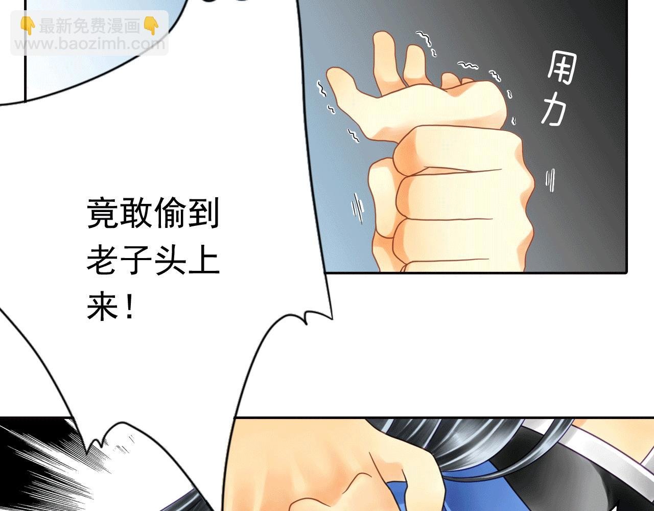 第8话 天啊！他会告我一状吗？