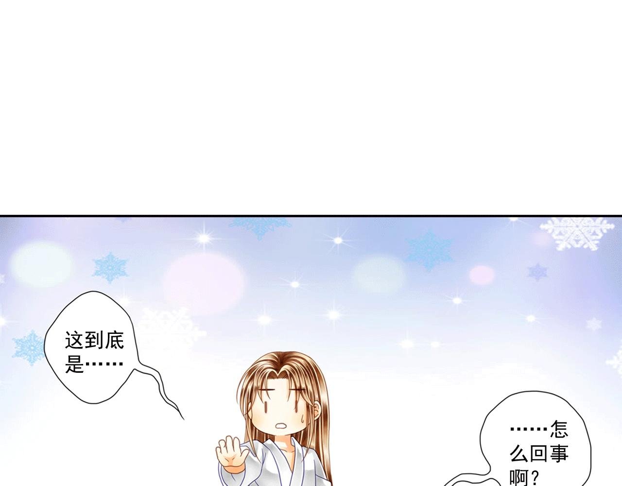 第8话 天啊！他会告我一状吗？