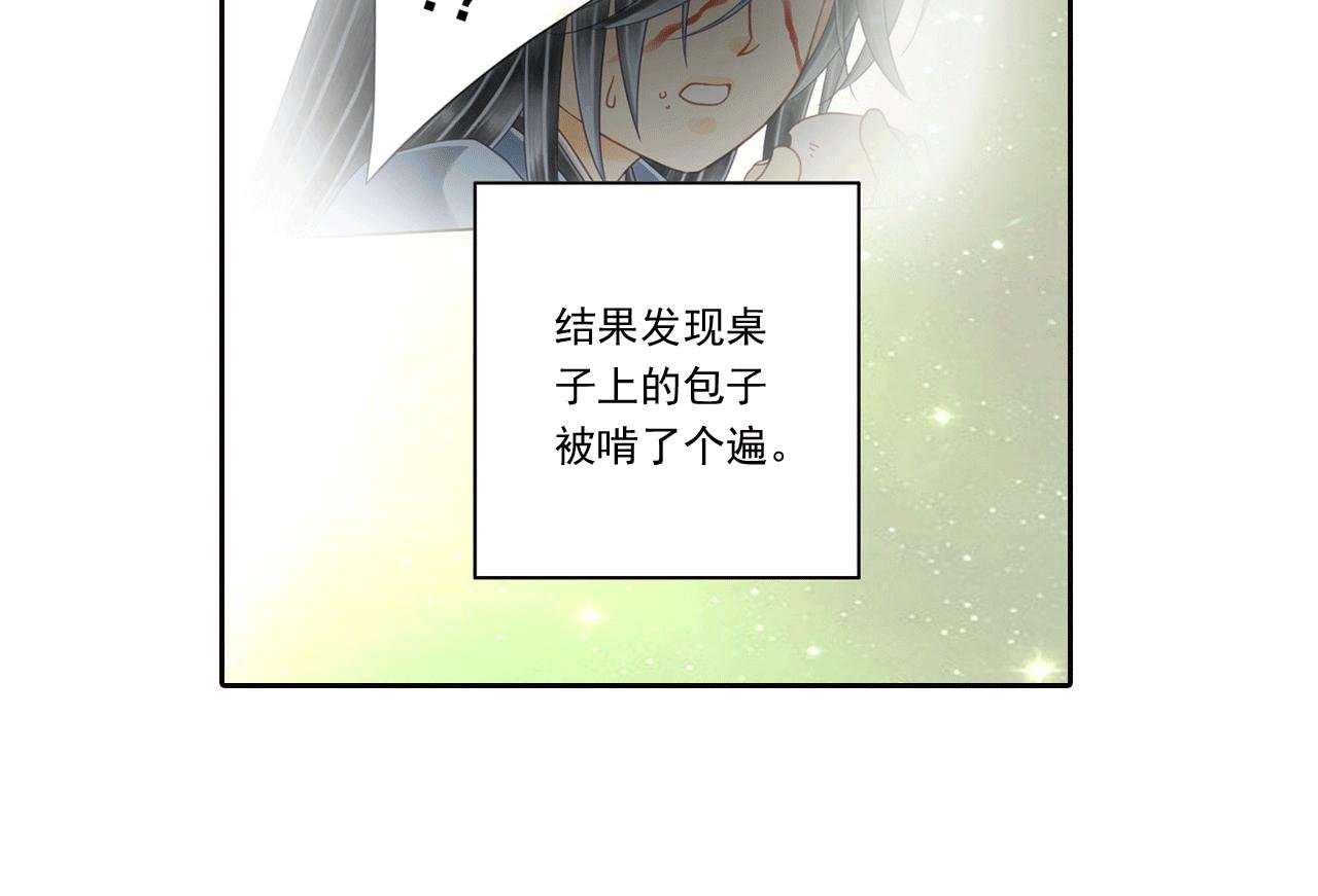 第8话 天啊！他会告我一状吗？