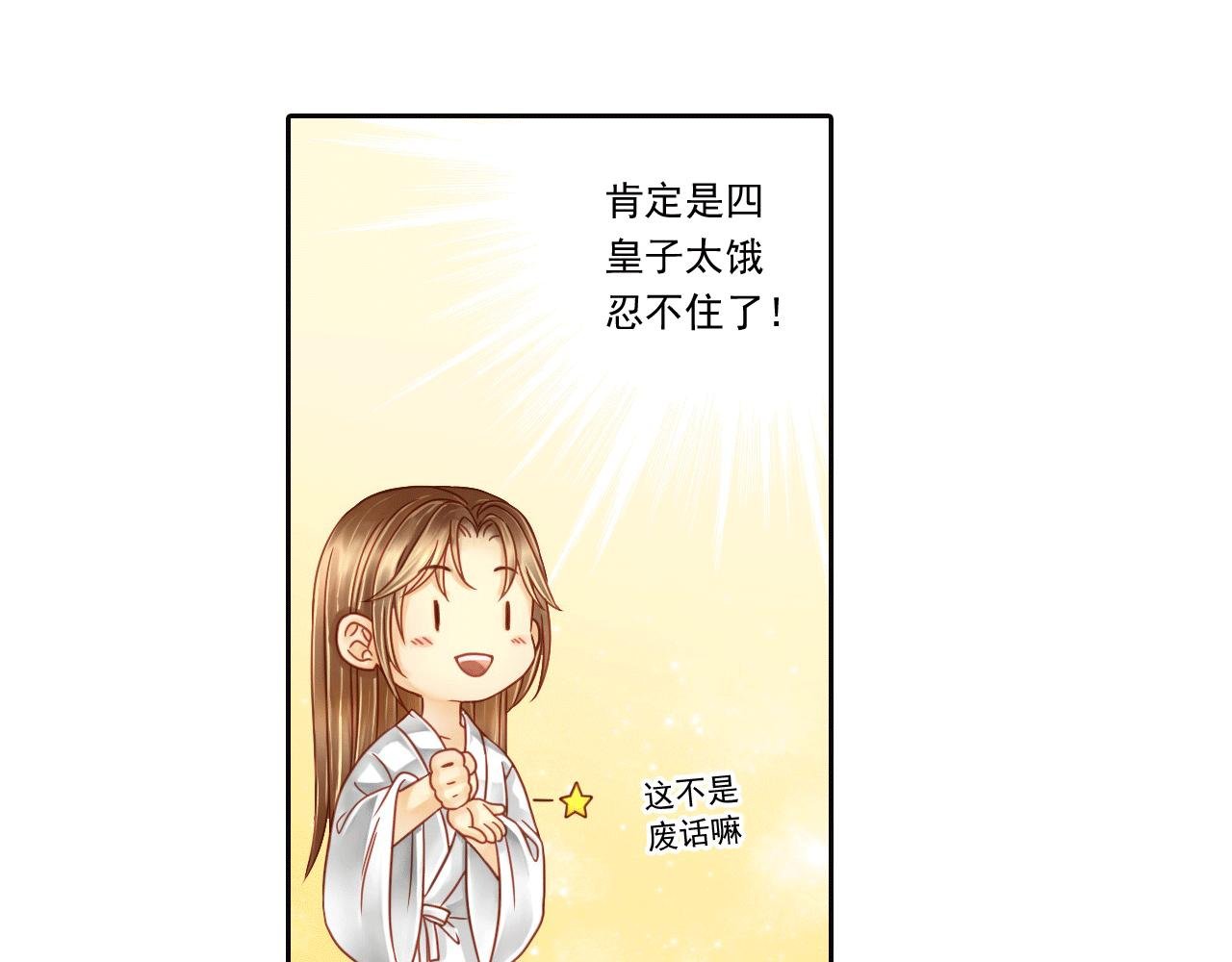 第8话 天啊！他会告我一状吗？