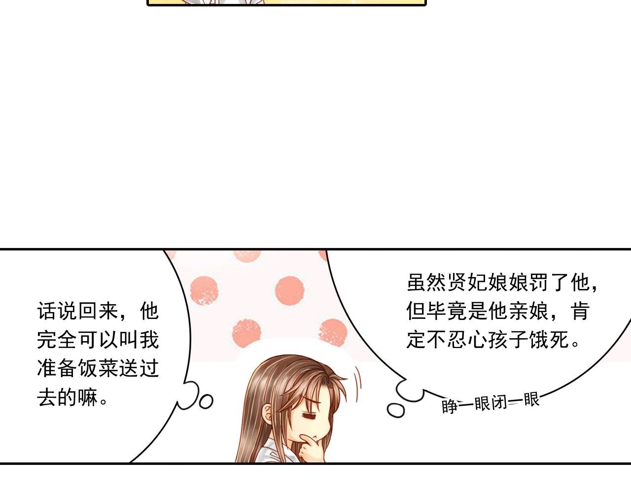 第8话 天啊！他会告我一状吗？