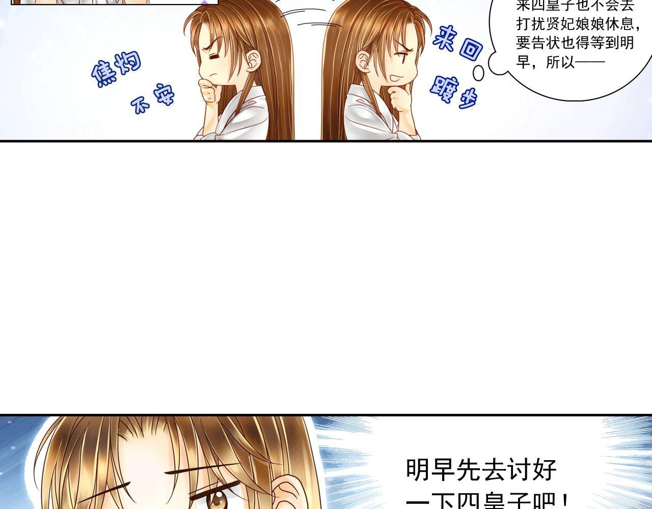 第8话 天啊！他会告我一状吗？