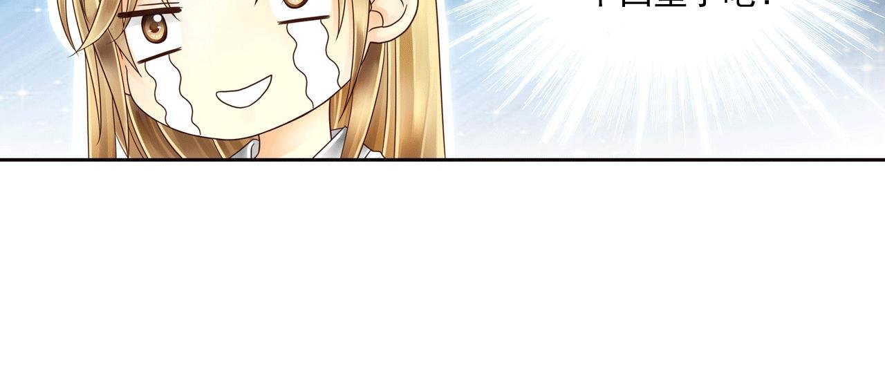 第8话 天啊！他会告我一状吗？