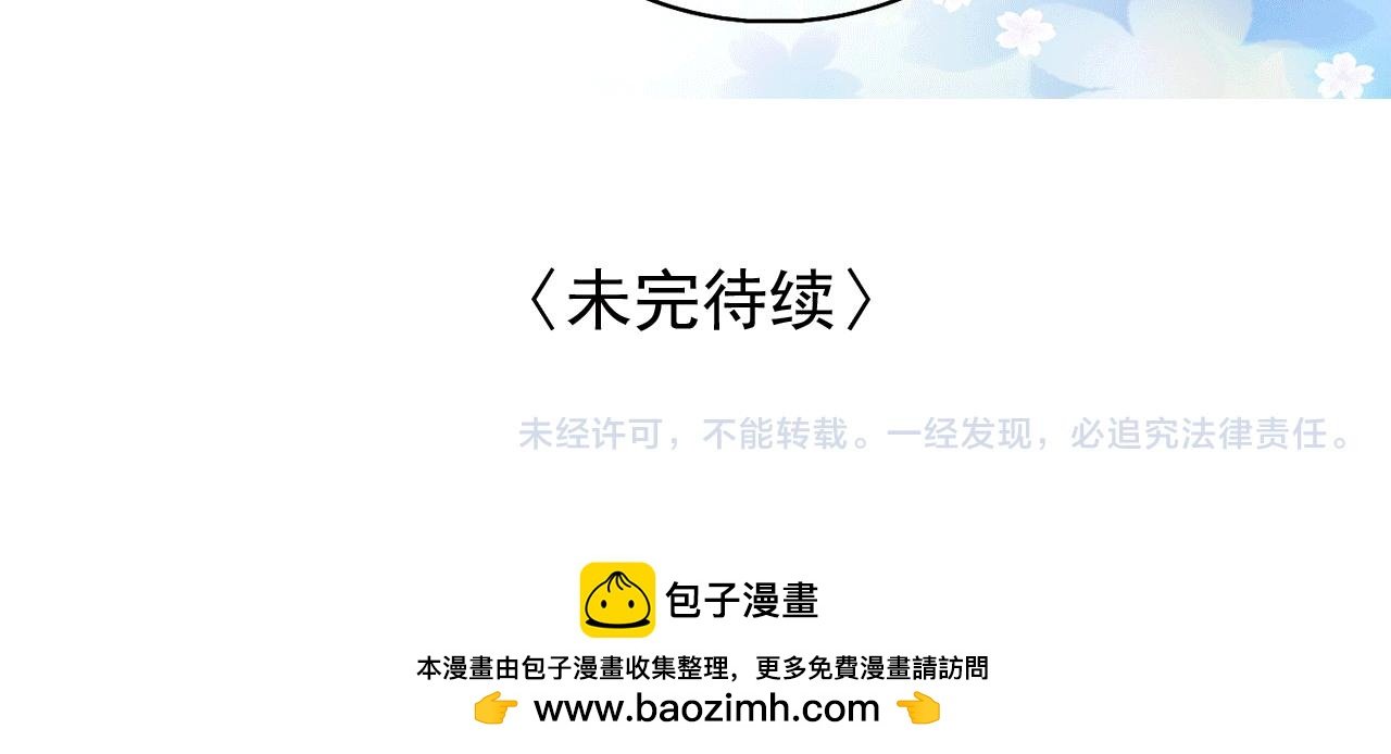 第8话 天啊！他会告我一状吗？