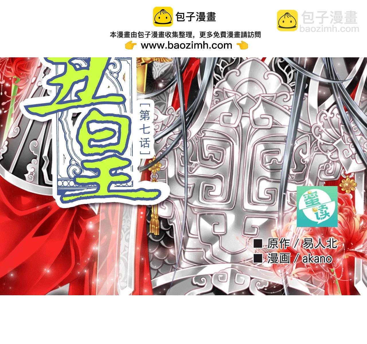 第7话 天黑了要记得点灯