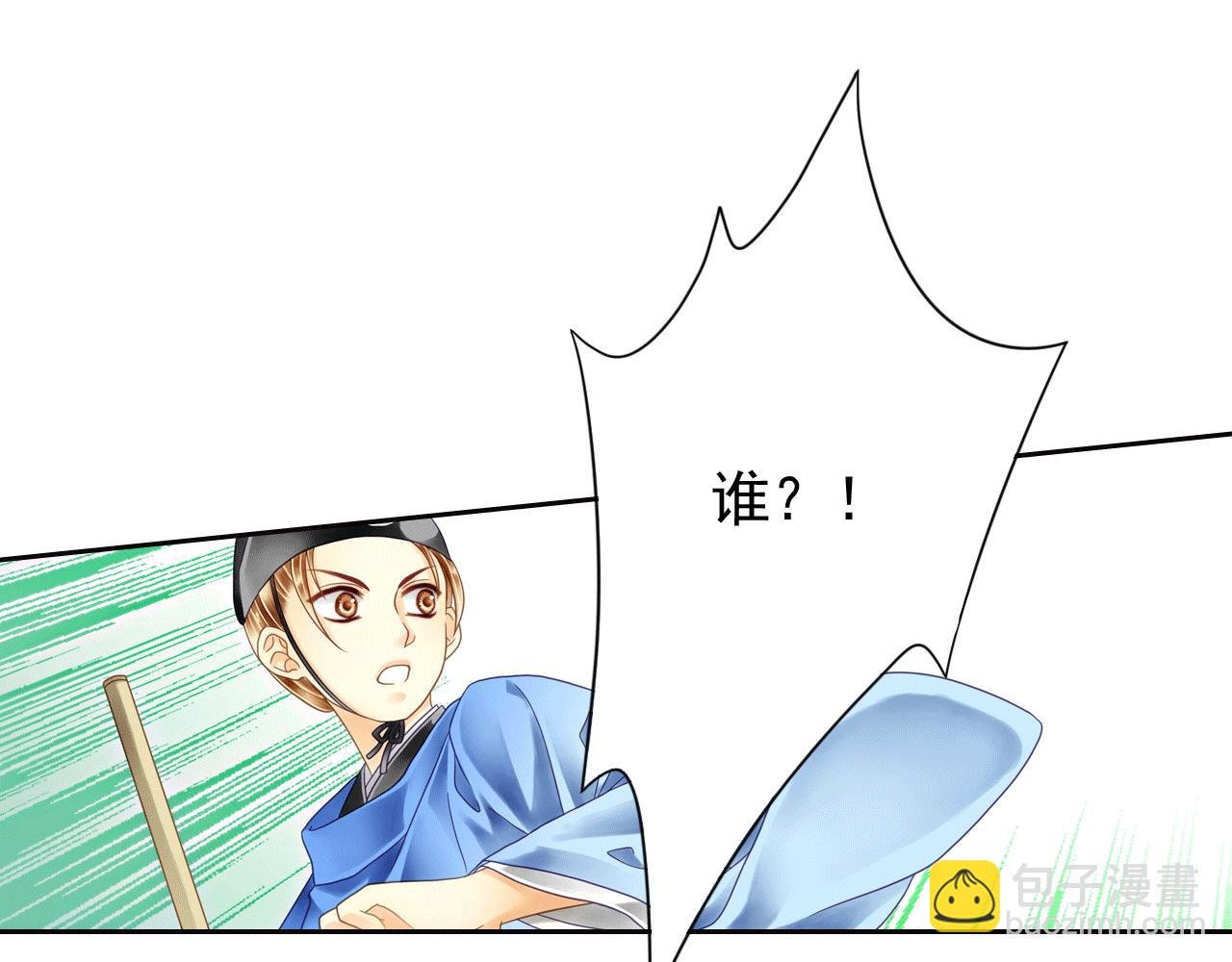 第7话 天黑了要记得点灯