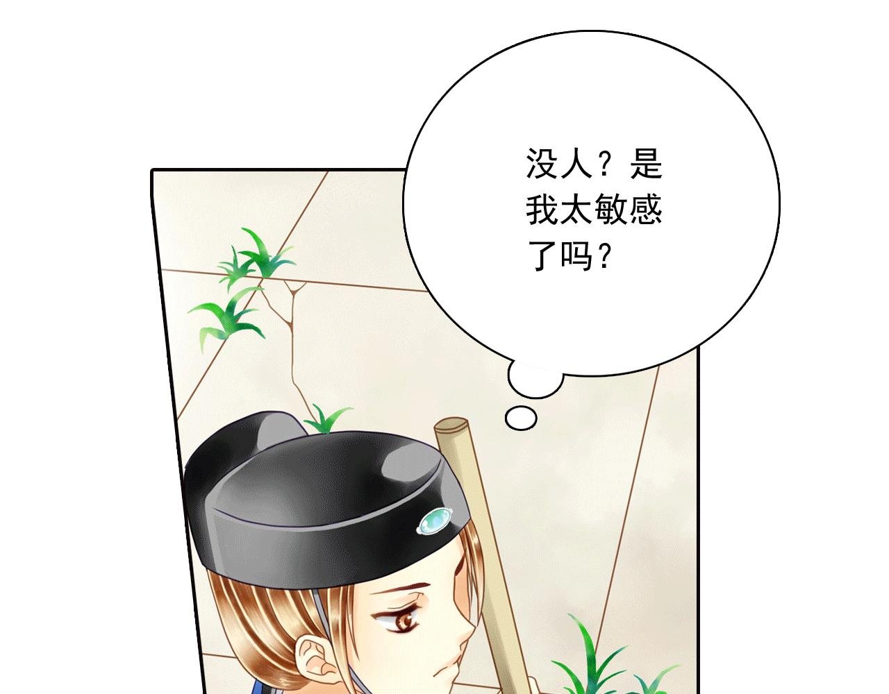 第7话 天黑了要记得点灯