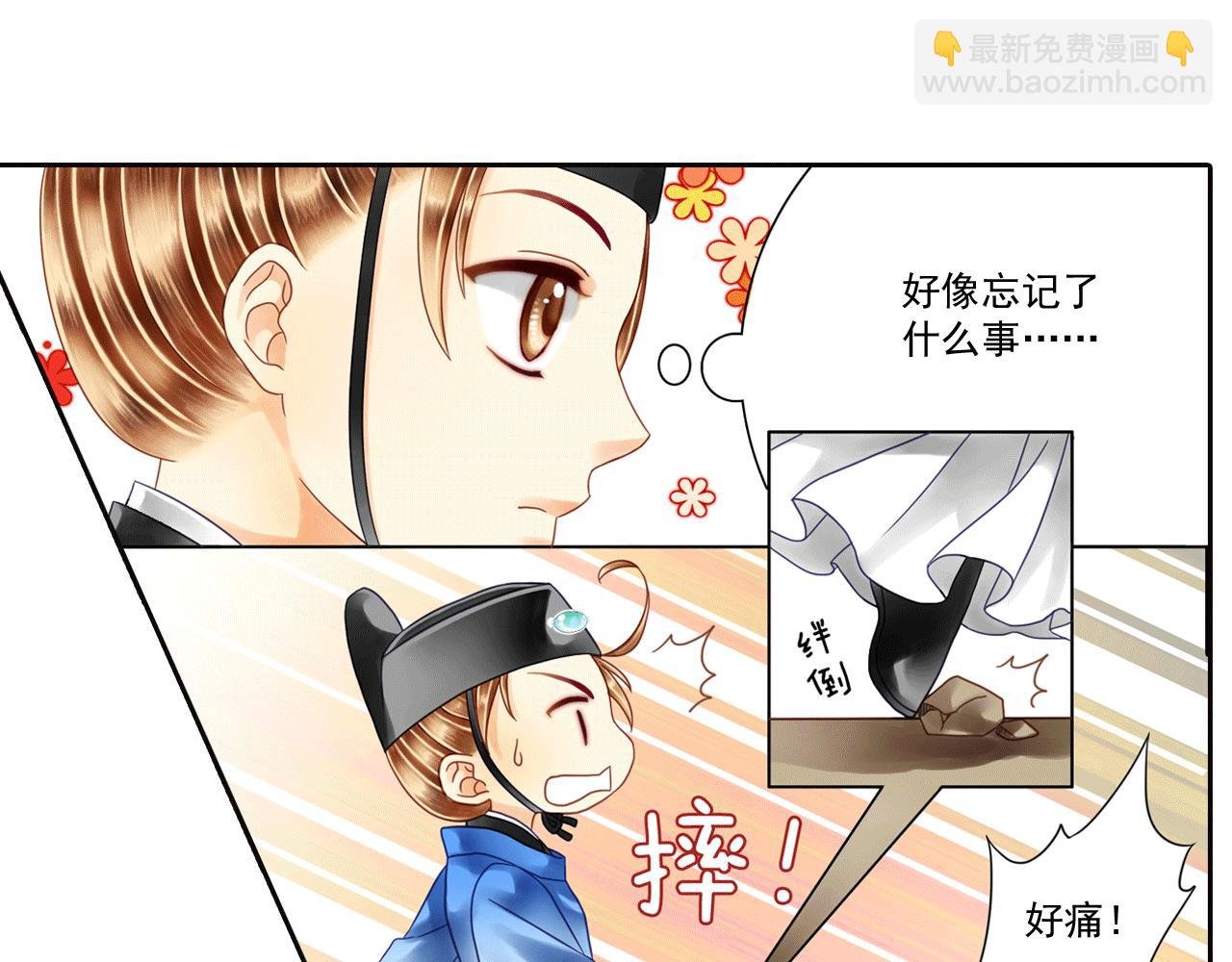 第7话 天黑了要记得点灯