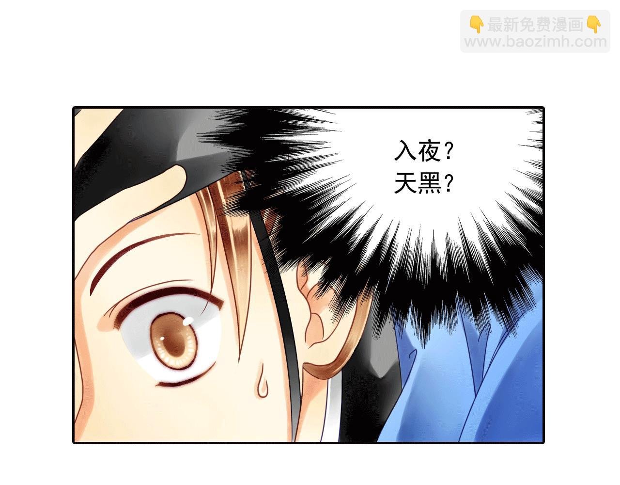第7话 天黑了要记得点灯