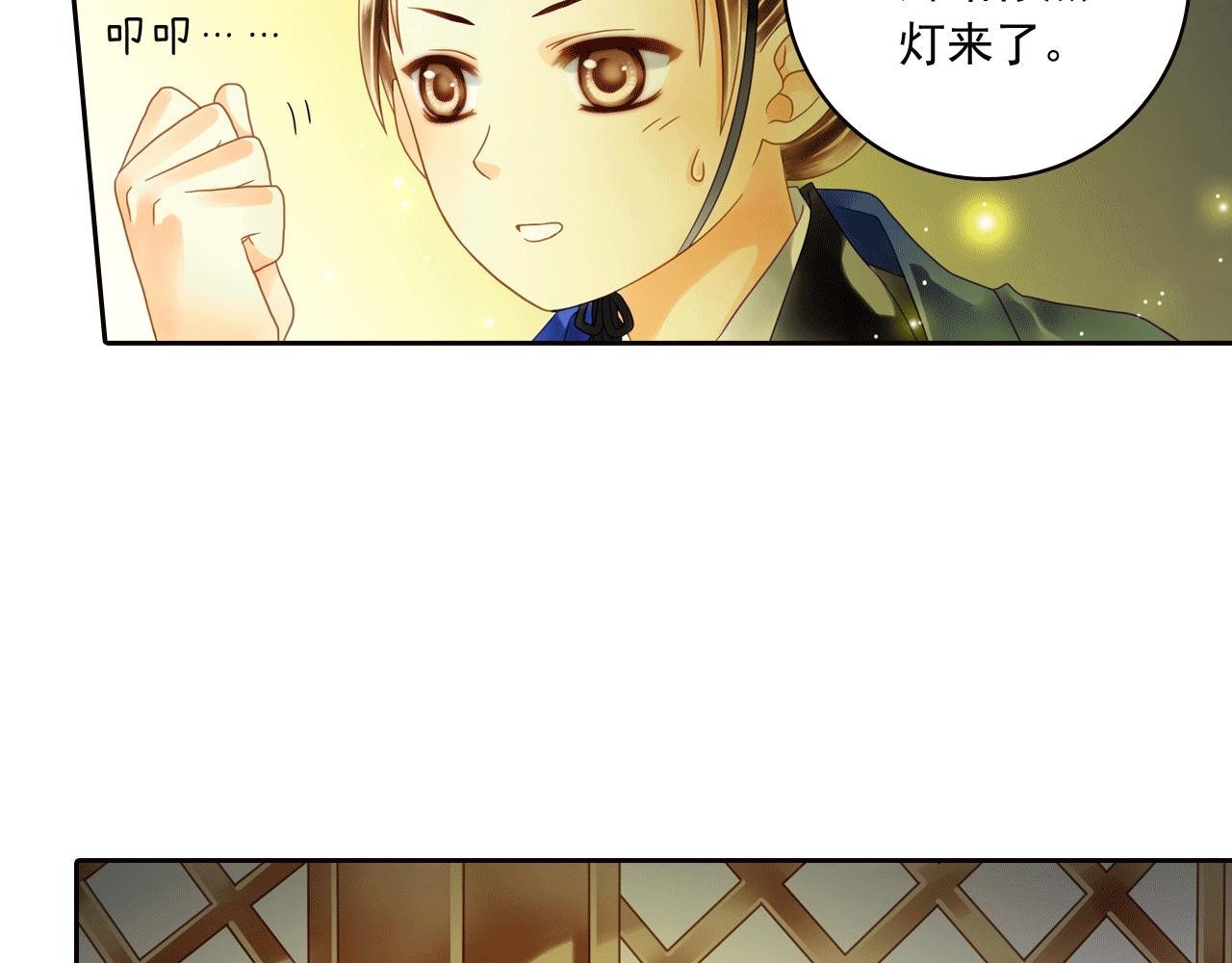 第7话 天黑了要记得点灯