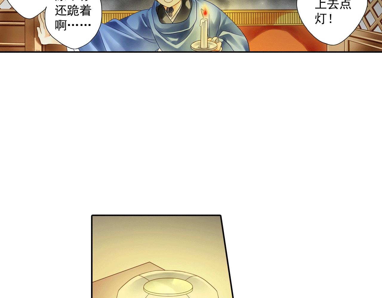 第7话 天黑了要记得点灯