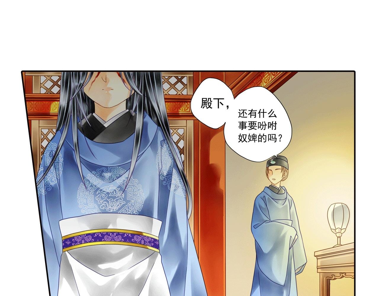 第7话 天黑了要记得点灯