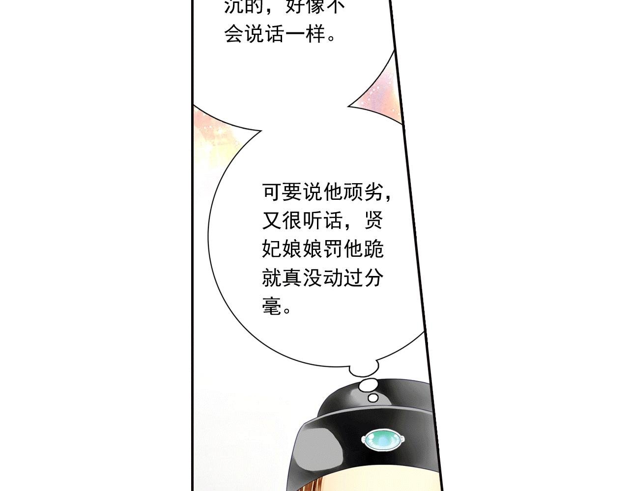 第7话 天黑了要记得点灯