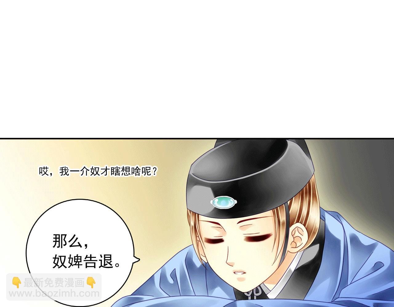 第7话 天黑了要记得点灯