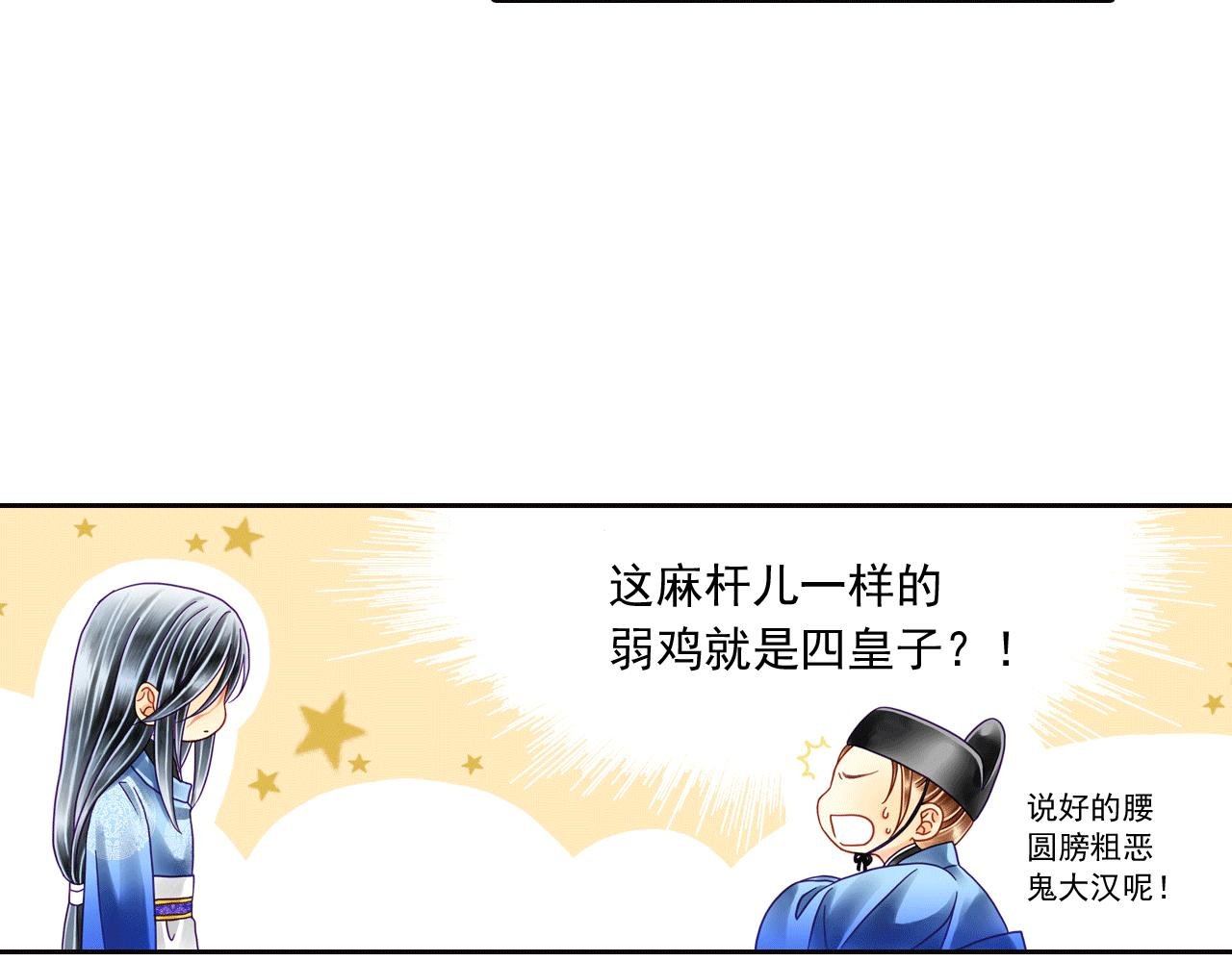 第6话 说好的恶鬼大汉呢？！
