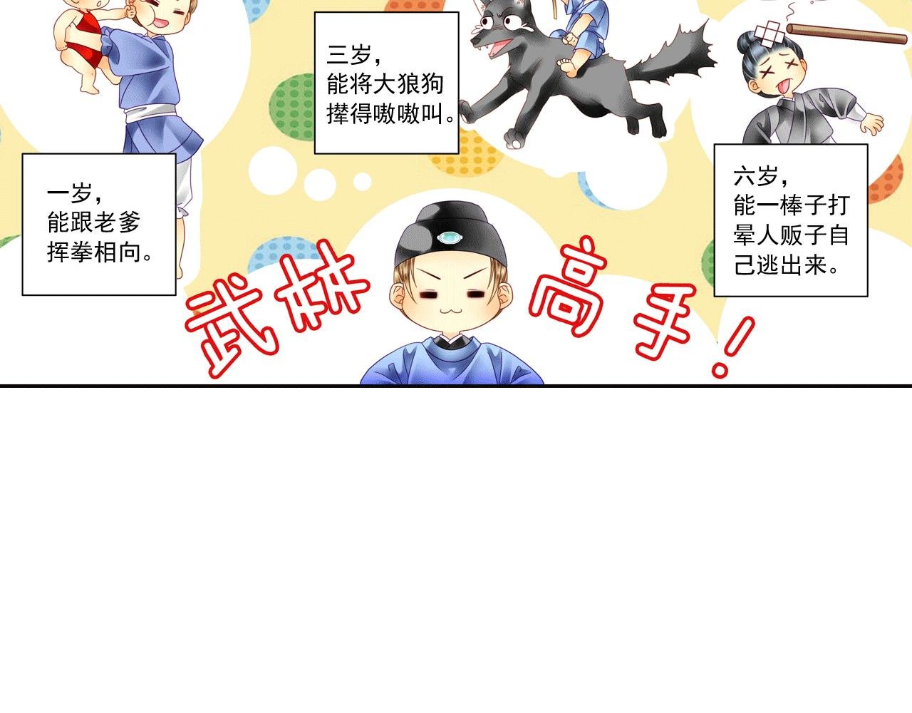 第6话 说好的恶鬼大汉呢？！