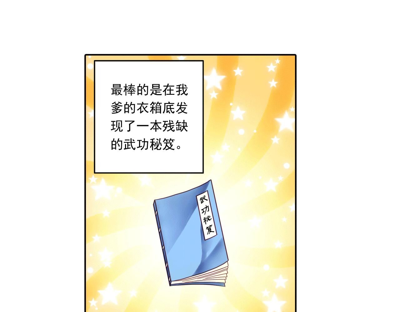 第6话 说好的恶鬼大汉呢？！