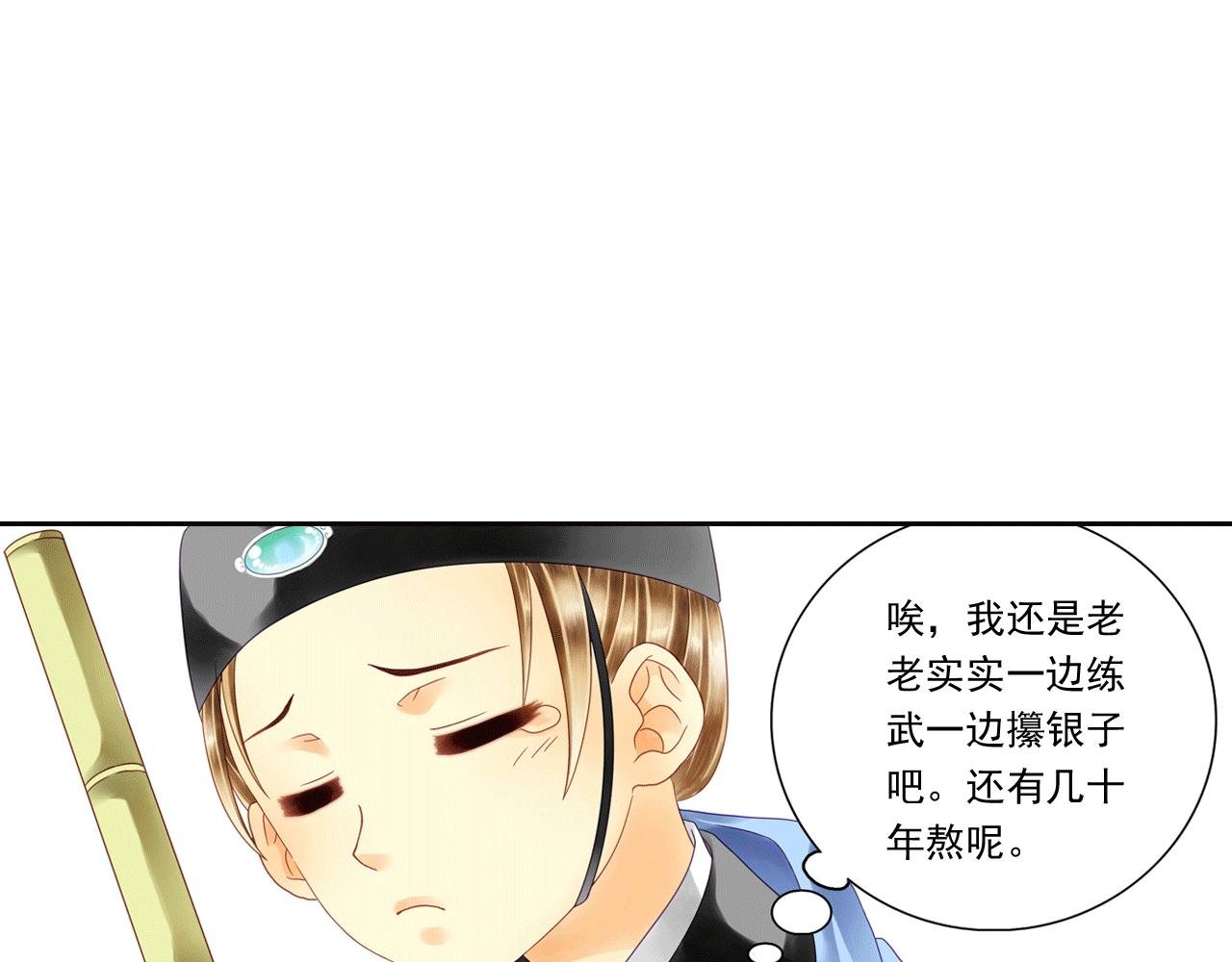 第6话 说好的恶鬼大汉呢？！
