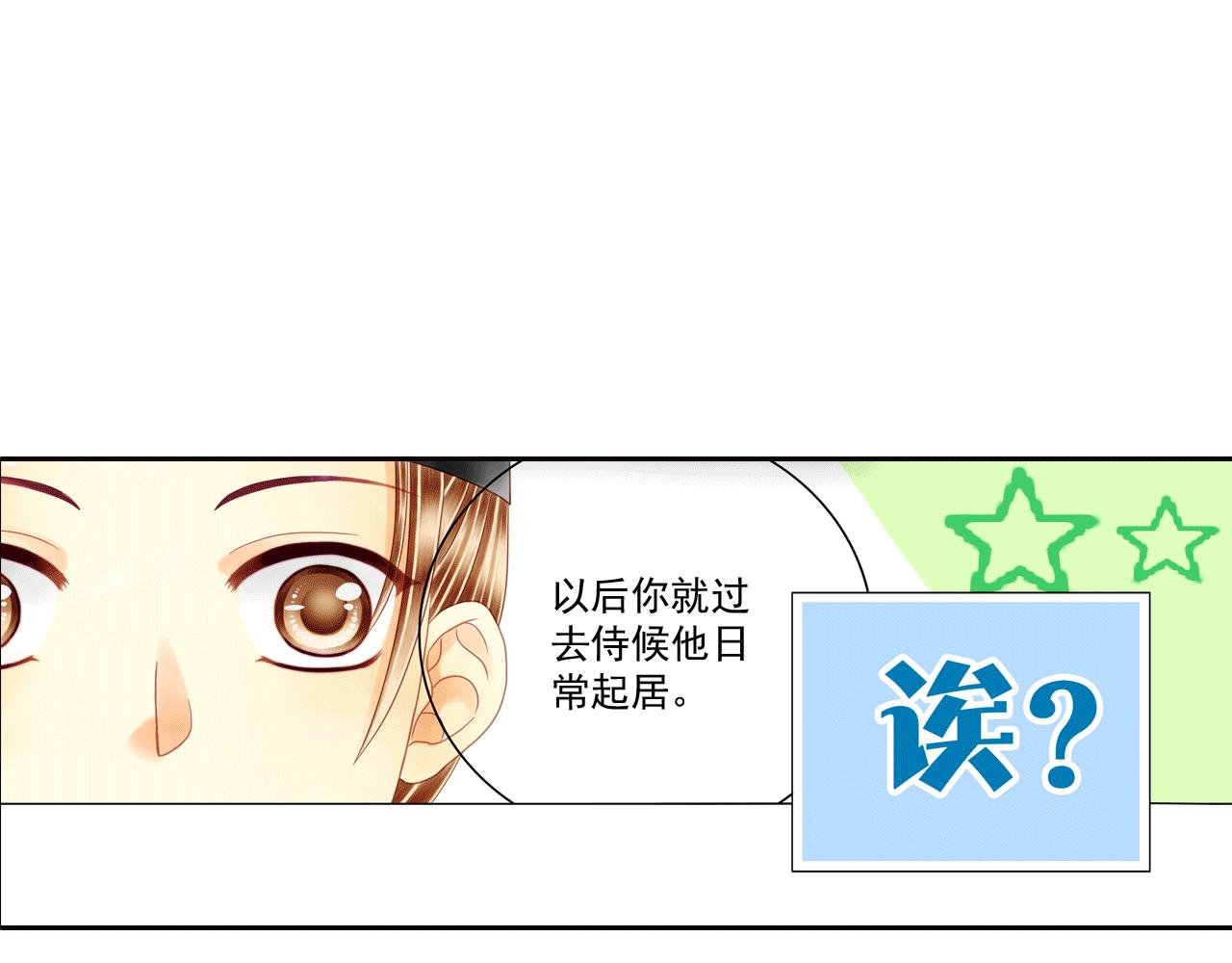 第5话 好像和想象的不一样啊