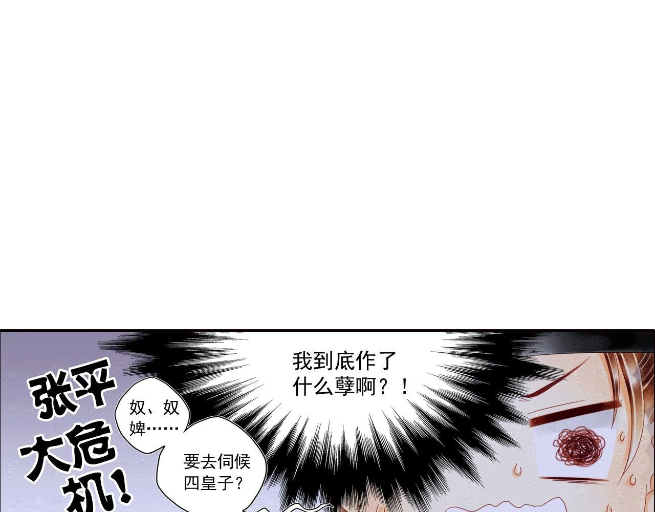 第5话 好像和想象的不一样啊