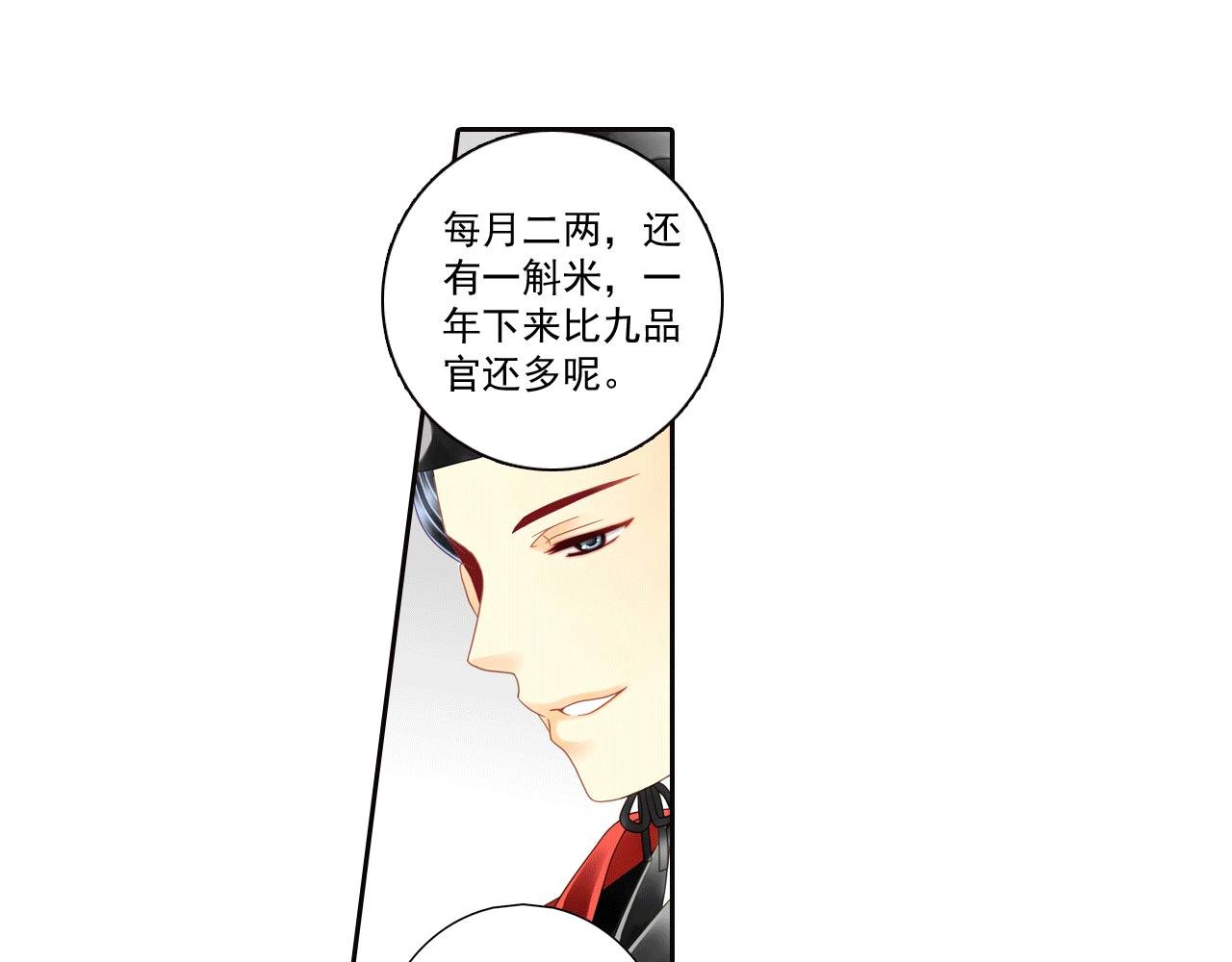 第4话 一切听孙爷安排……