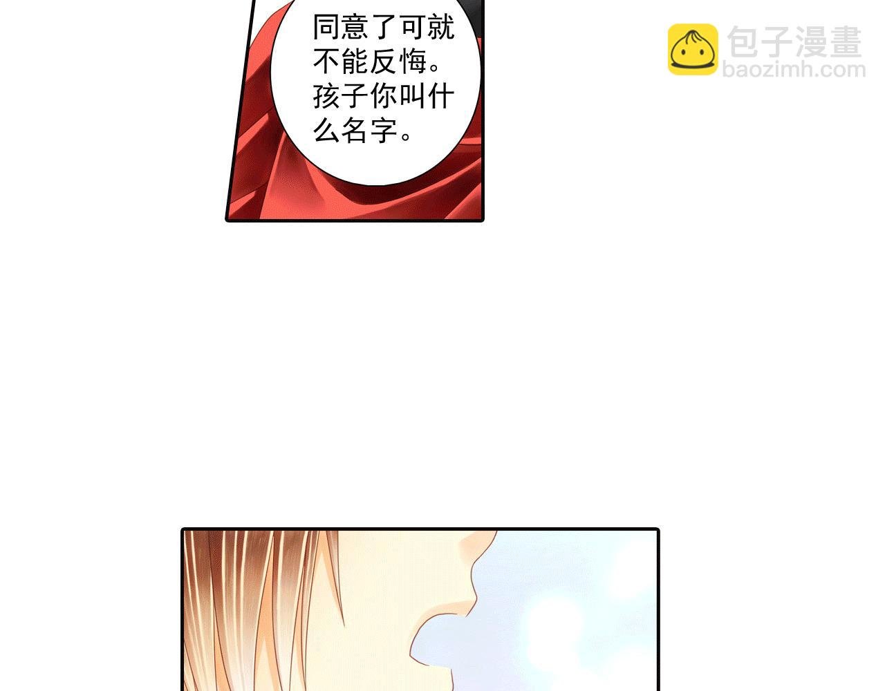 第4话 一切听孙爷安排……