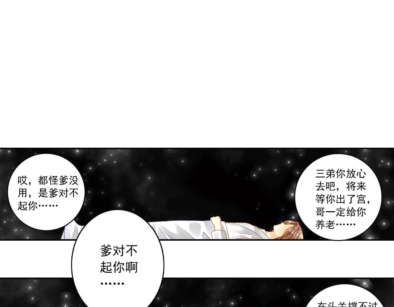 第4话 一切听孙爷安排……