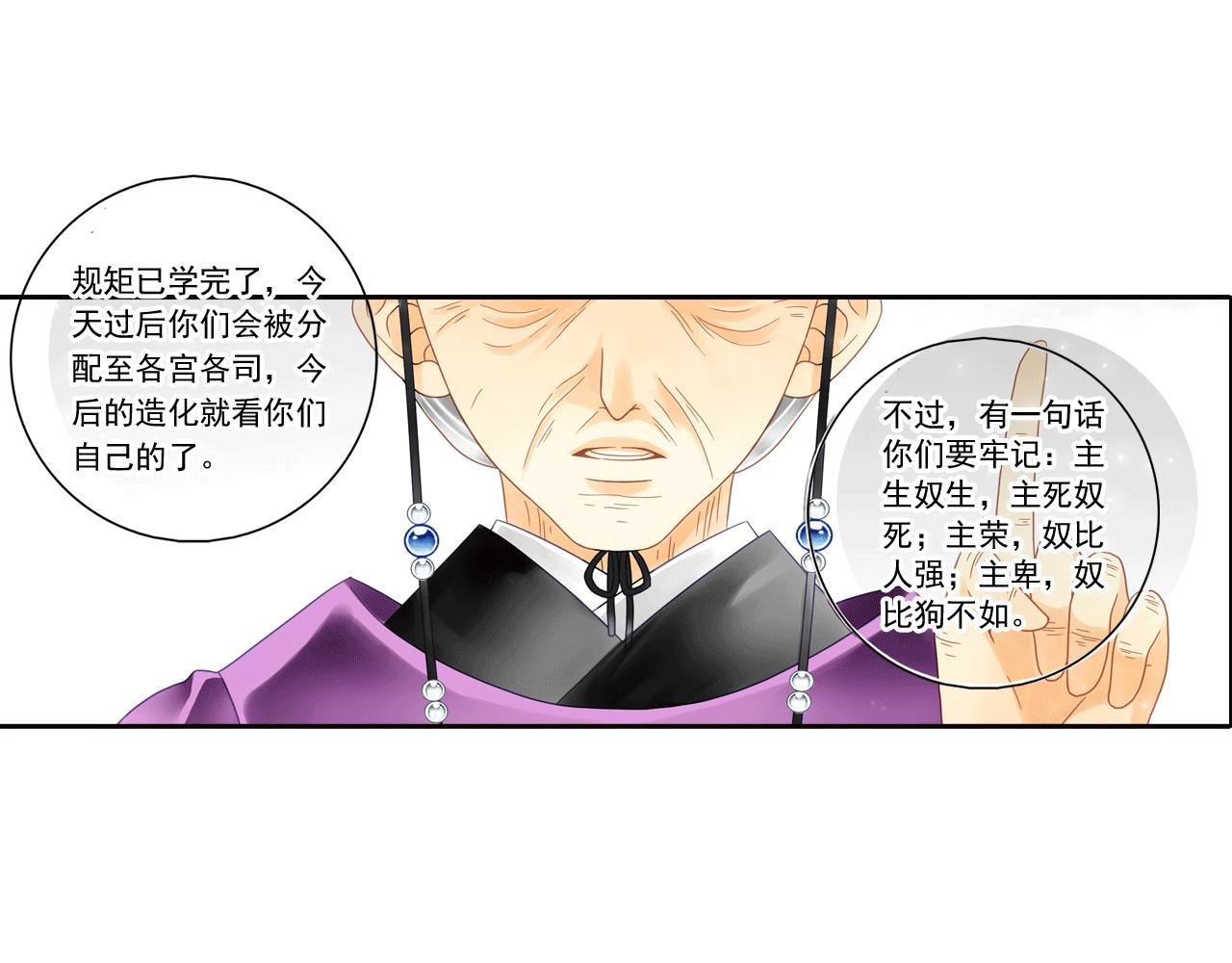 第4话 一切听孙爷安排……