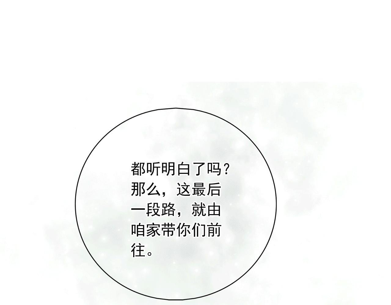 第4话 一切听孙爷安排……