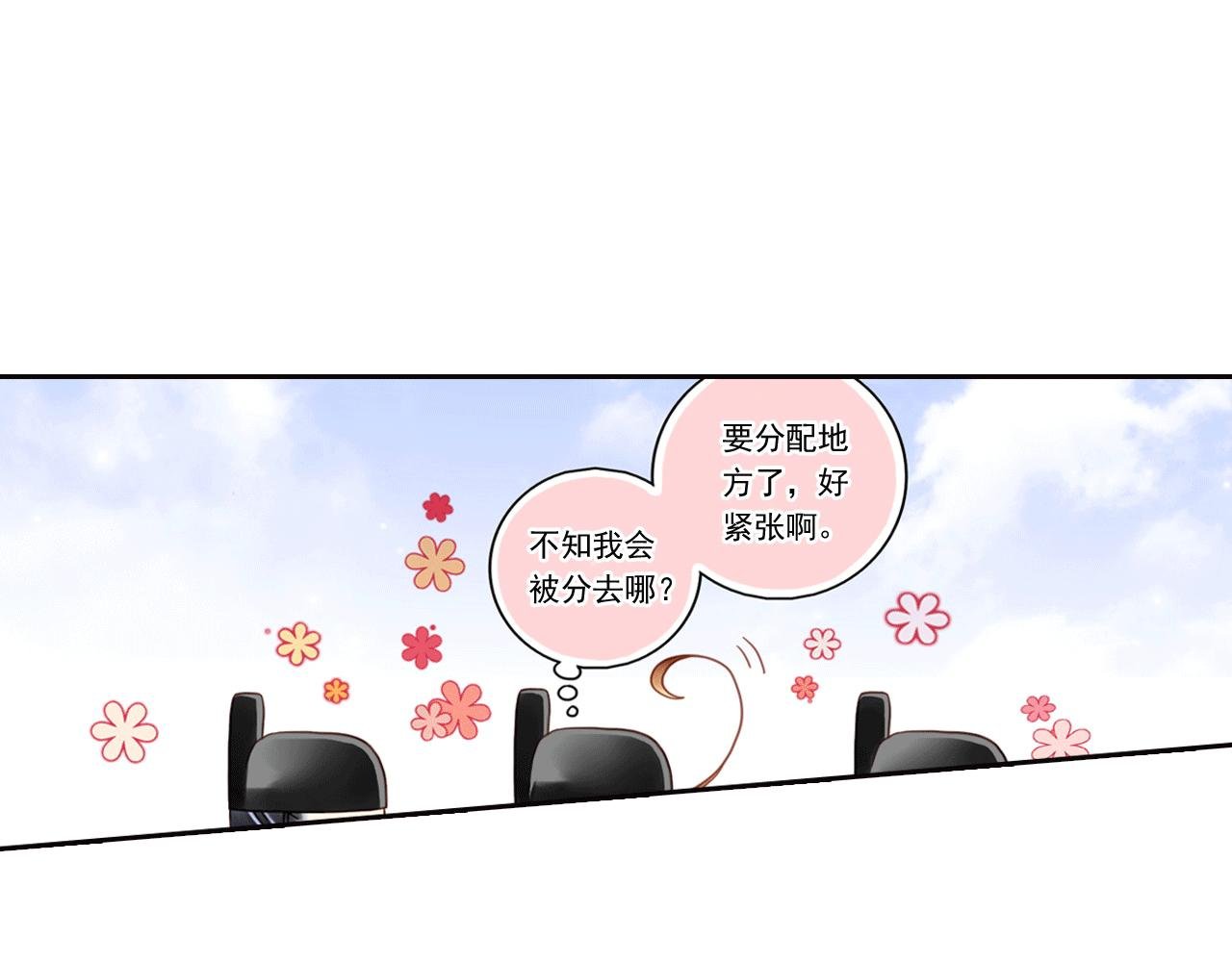 第4话 一切听孙爷安排……