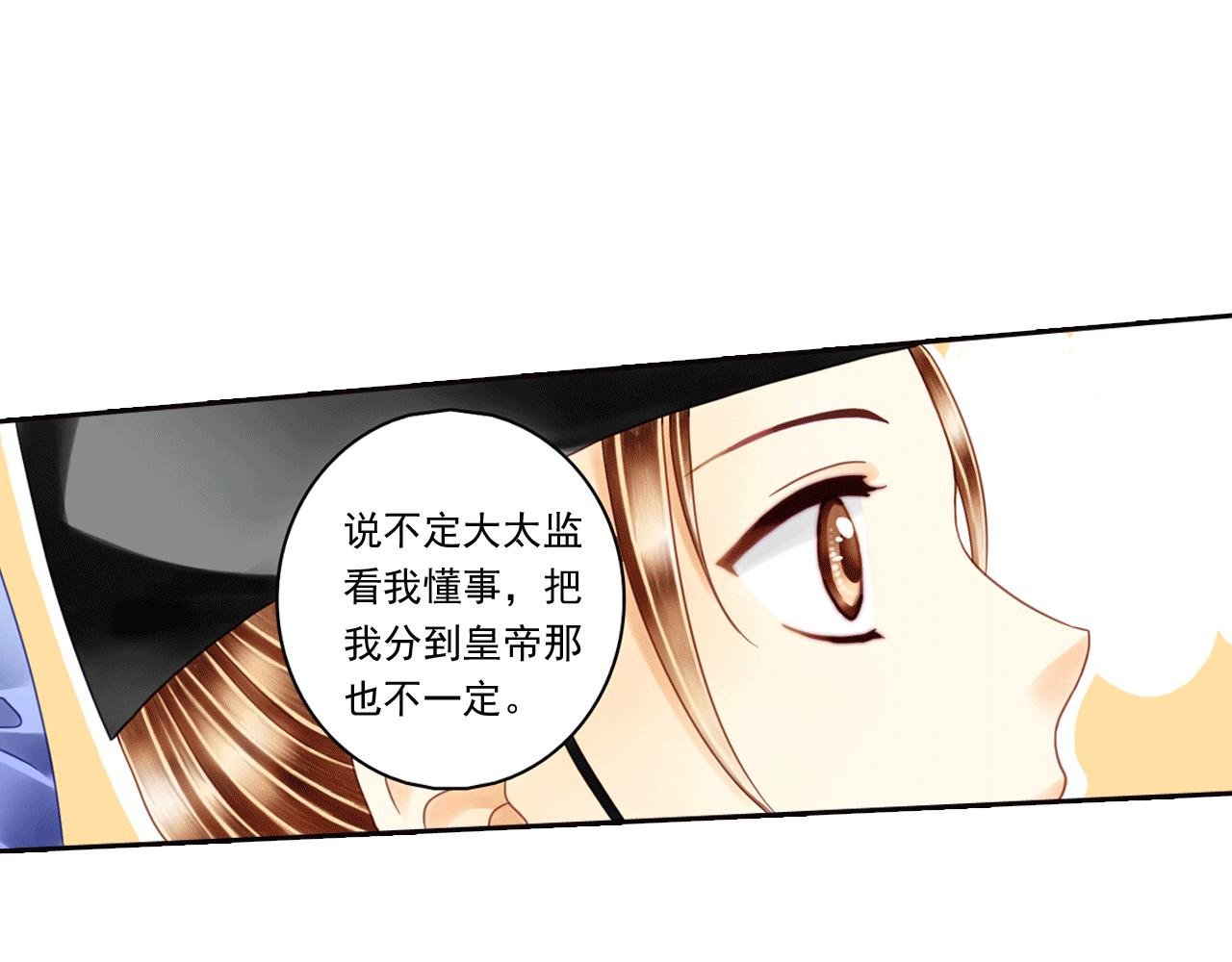 第4话 一切听孙爷安排……