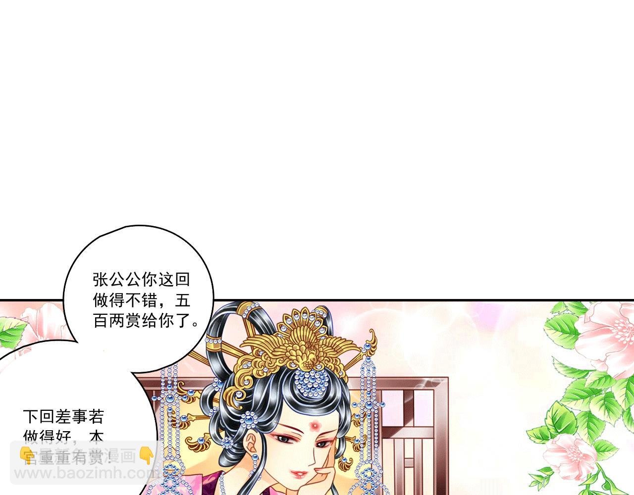 第4话 一切听孙爷安排……