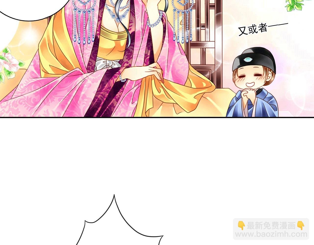 第4话 一切听孙爷安排……