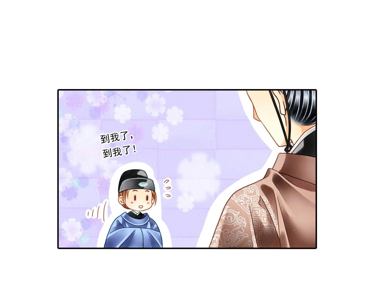 第4话 一切听孙爷安排……