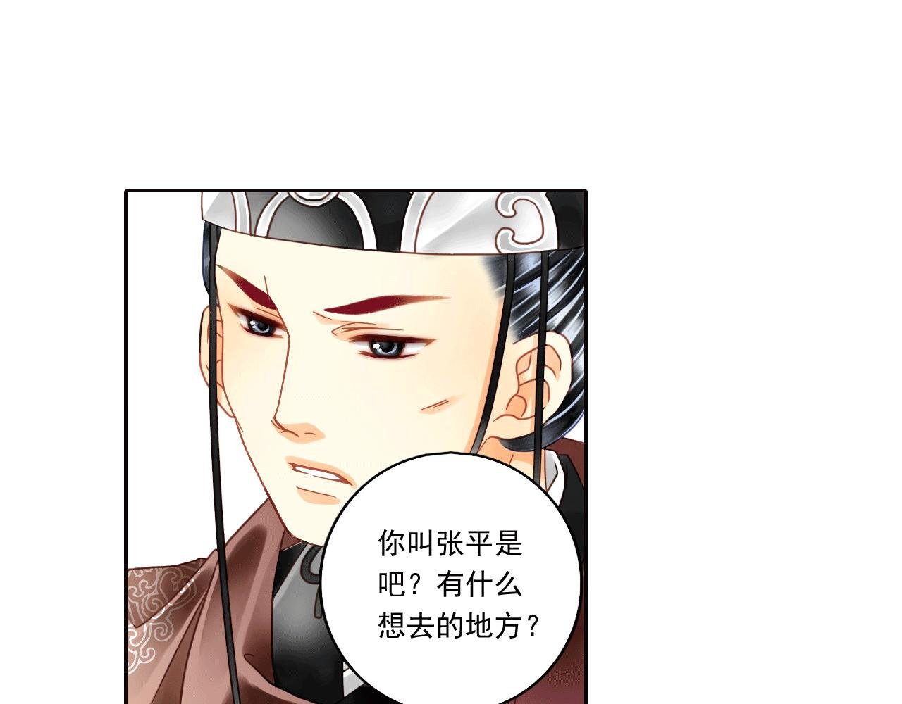 第4话 一切听孙爷安排……